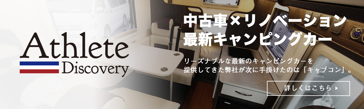 M S Art エムズアート キャンピングカーのことならおまかせ